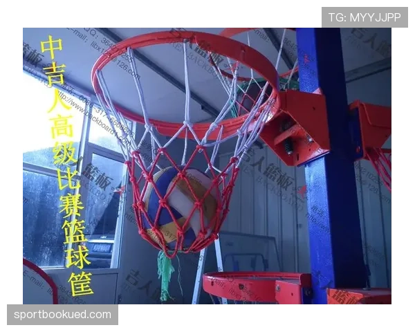 篮球比赛中球卡篮筐规则判罚标准与球权归属详细解读